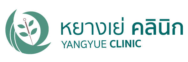 หยางเย่ คลินิก Yangyue Clinic